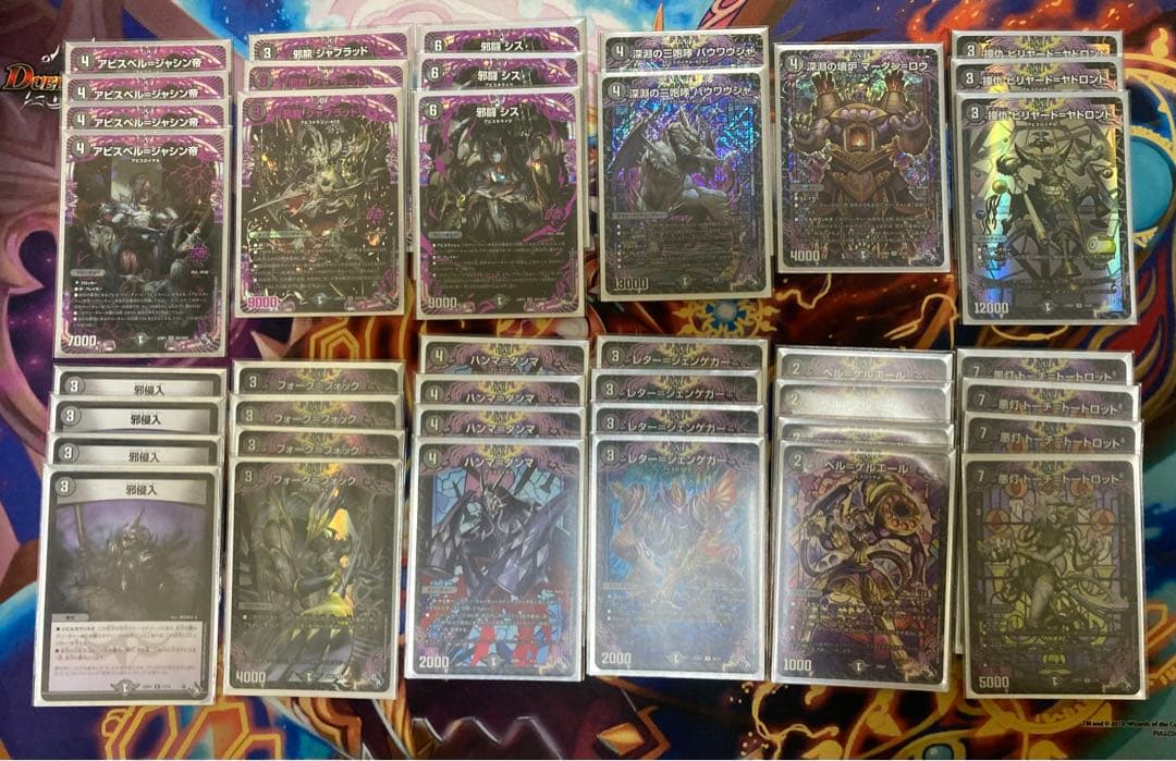 アビスロイヤル デッキ デュエルマスターズ - デュエマ 本格構築