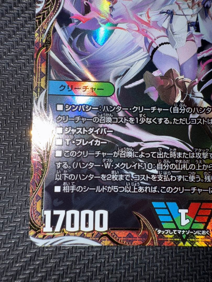 デュエル・マスターズ　「勝利」の頂カイザー「刃鬼」　金トレジャー