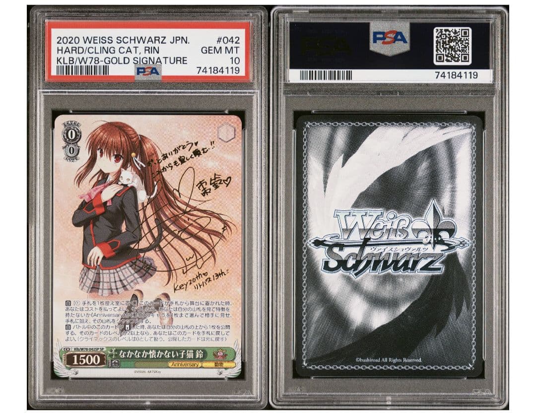 なかなか懐かない子猫 鈴 リトルバスターズ ヴァイスシュヴァルツ PSA10