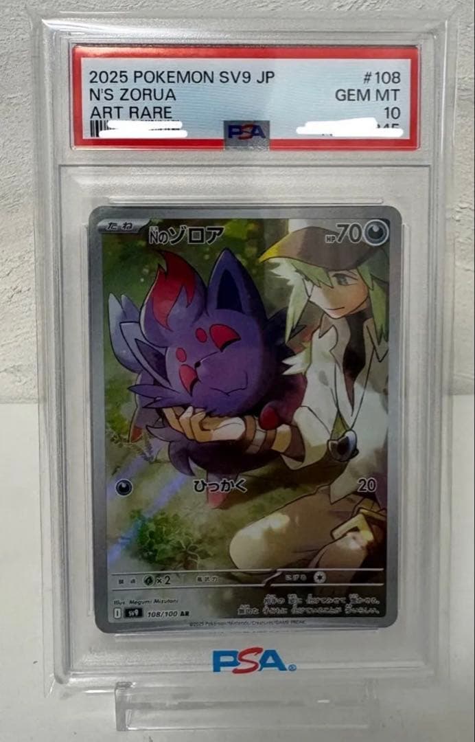 【PSA10】Ｎのゾロア AR（sv9 108/100 ）ゾロ目