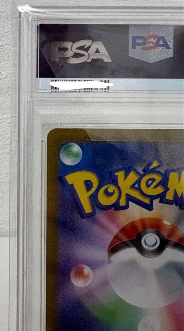 【PSA10】Ｎのゾロア AR（sv9 108/100 ）ゾロ目