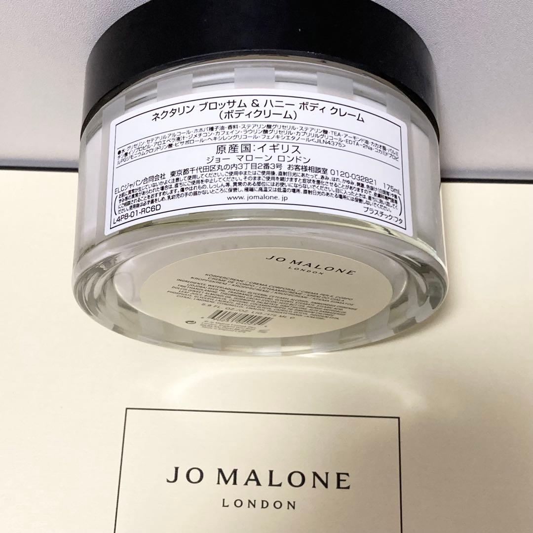 S*e様 Jo Malone ネクタリンブロッサム&ハニーボディークレーム ボデ