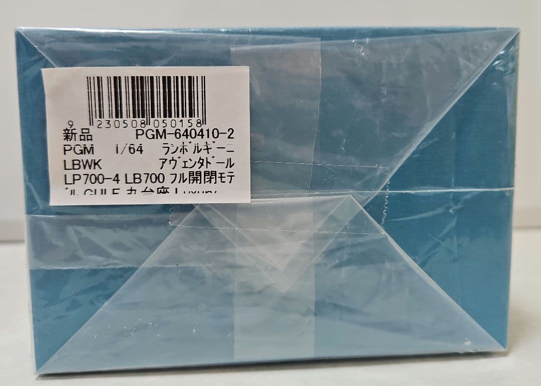 PGM 1/64 LAMBORGHINI アヴェンタドール LP700-4