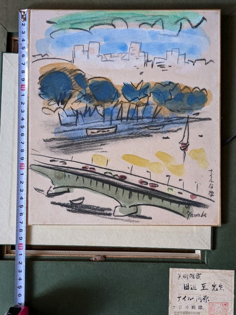 ⭐遺品少数！美術年間上位物故作家 田辺至 帝国美術院賞受賞 レア