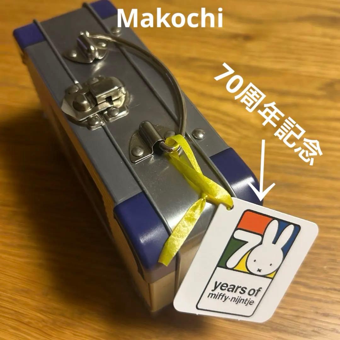 ミッフィー トラベルセット ジャストダッチ ミッフィー 70周年記念缶