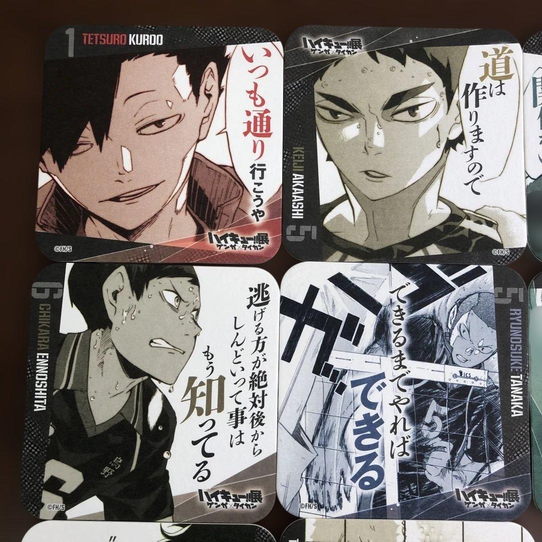 ❶ハイキュー!!展 ゲンガ×タイカン コースター 16枚