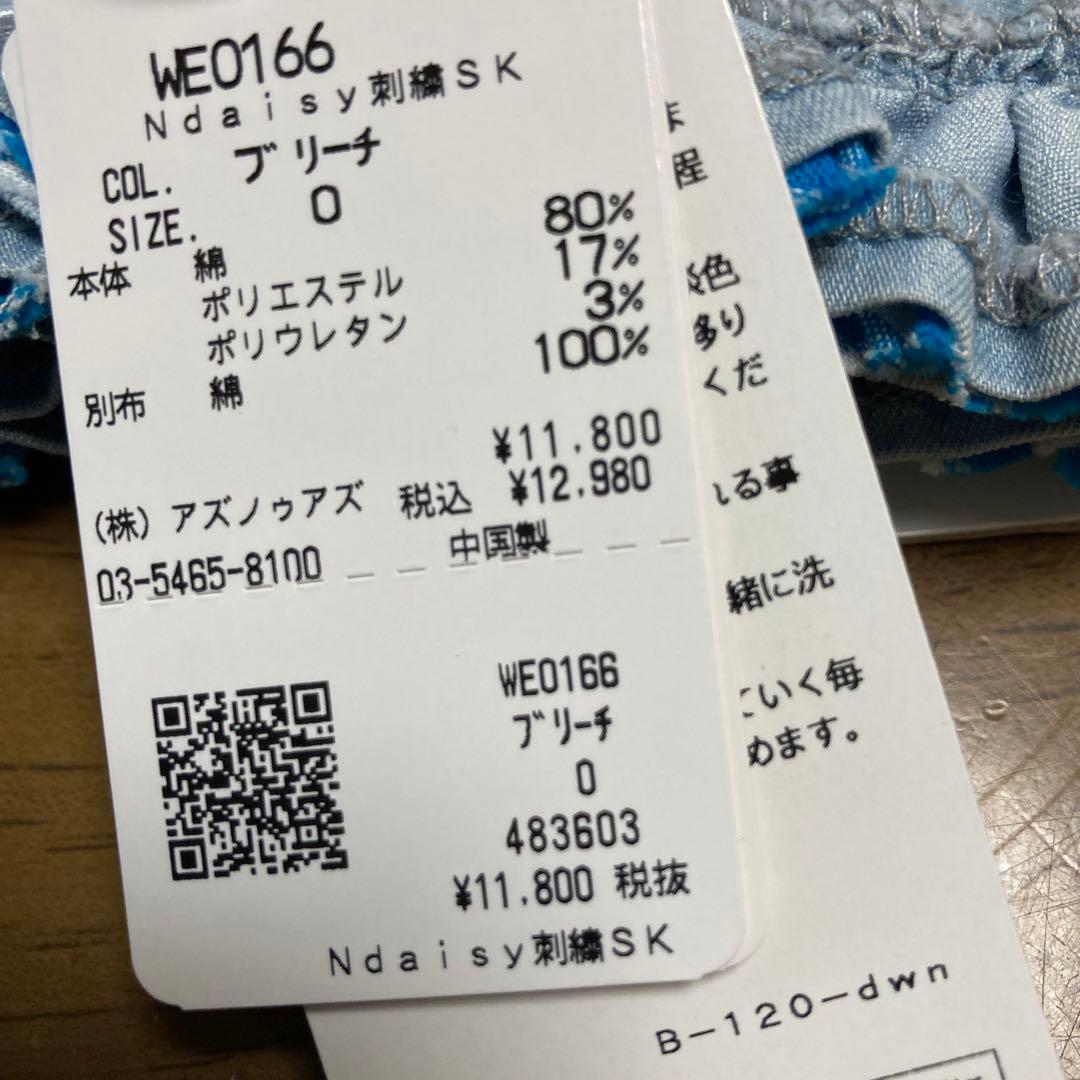 アズノウアズデワンスカート、ママデニムパンツの通販はau PAY