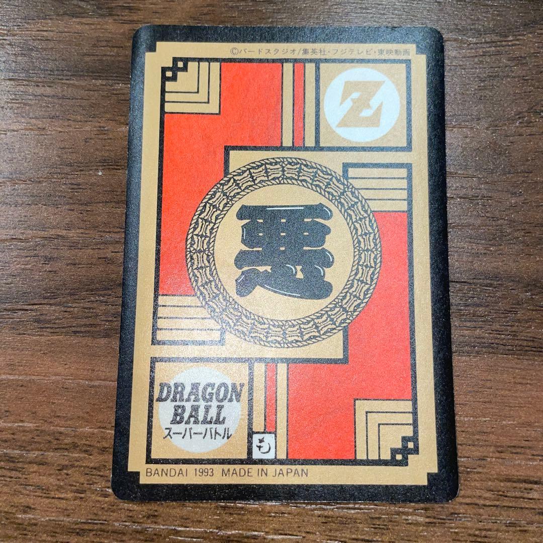 ★ドラゴンボール★カードダス★セル★