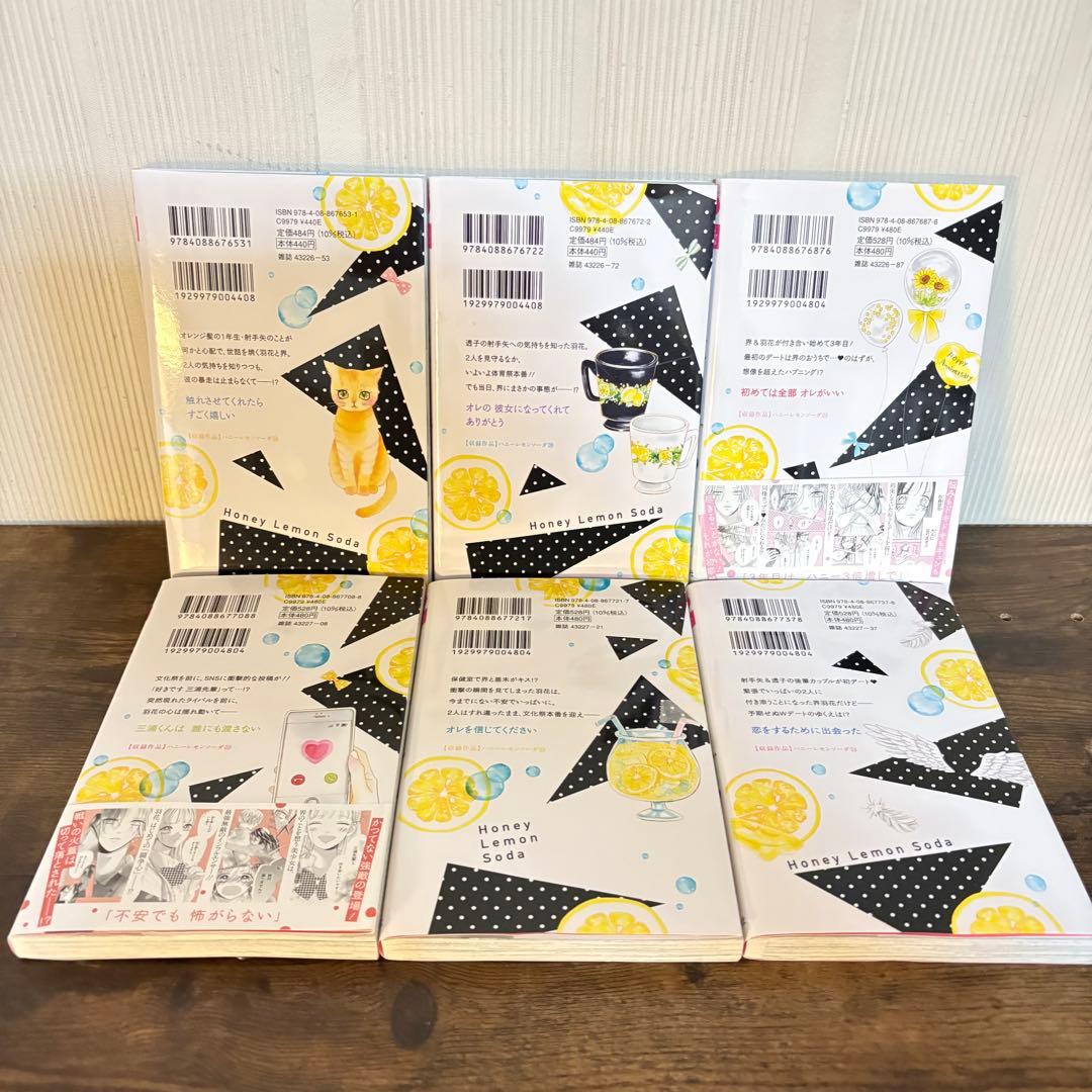 ハニーレモンソーダ 1-29巻 全巻セット SideStories 29巻新品