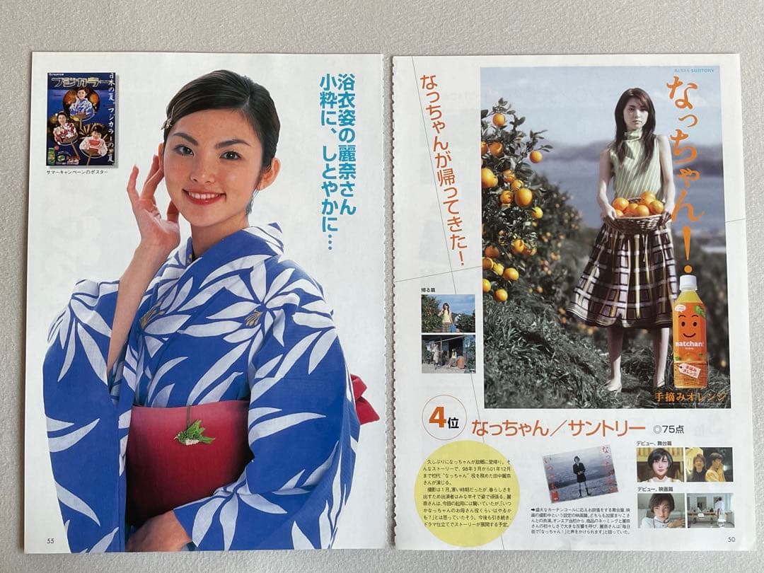 田中麗奈　抽プレ　サイン入り映画　よなよなペンギン　パンフレット、写真集、切取り