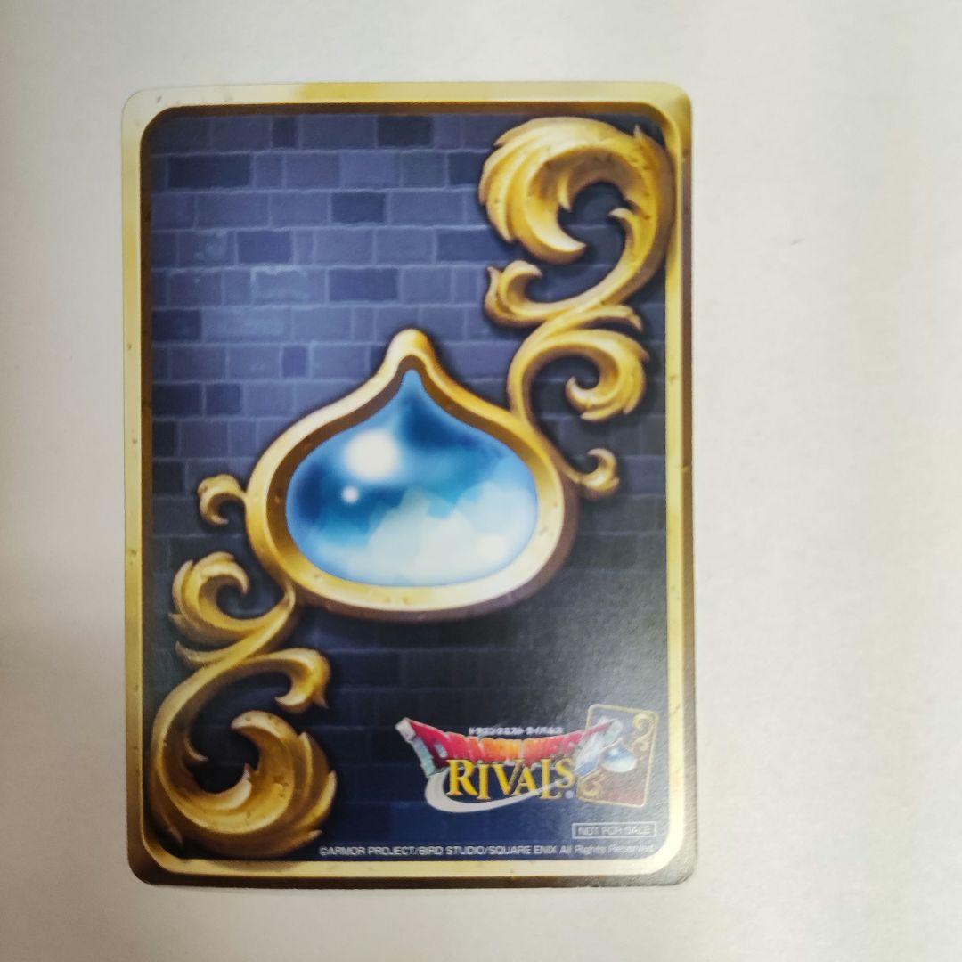 ドラゴンクエスト ライバルズ エルギオス プロモーションカード