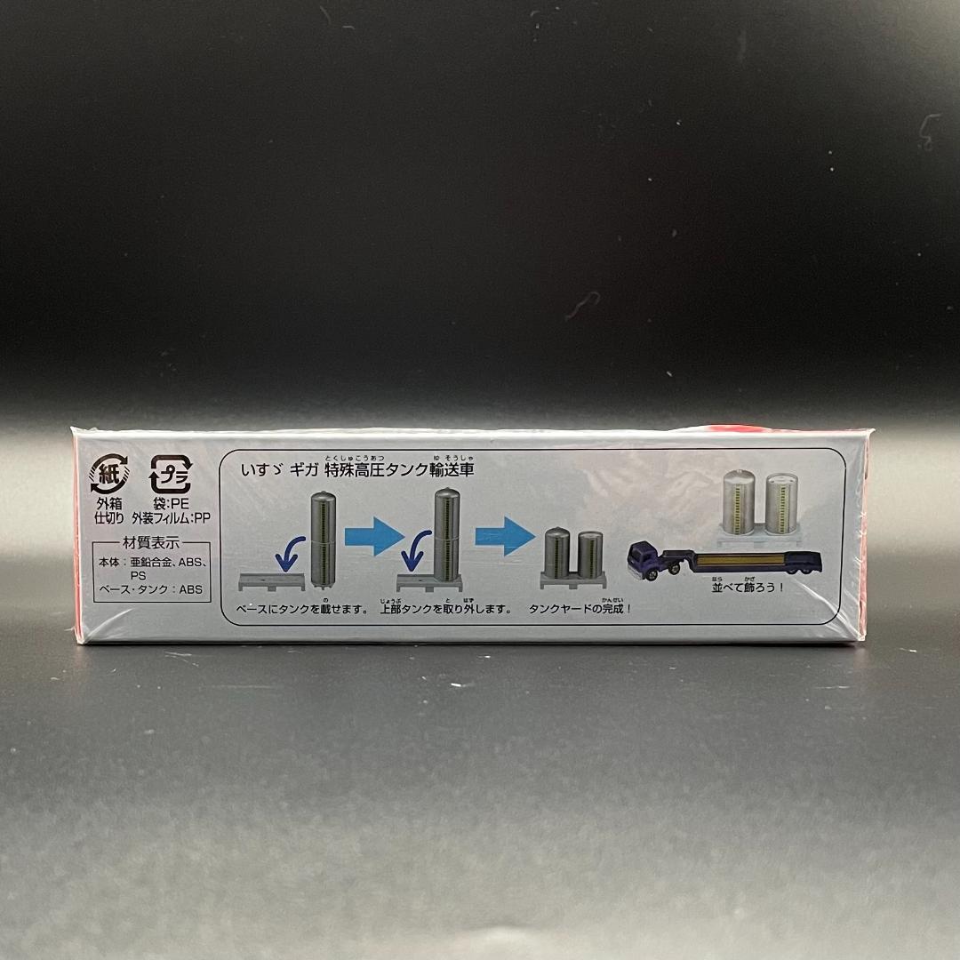 絶版　トミカ　ロングトミカ　7台セット　まとめ 【未開封】