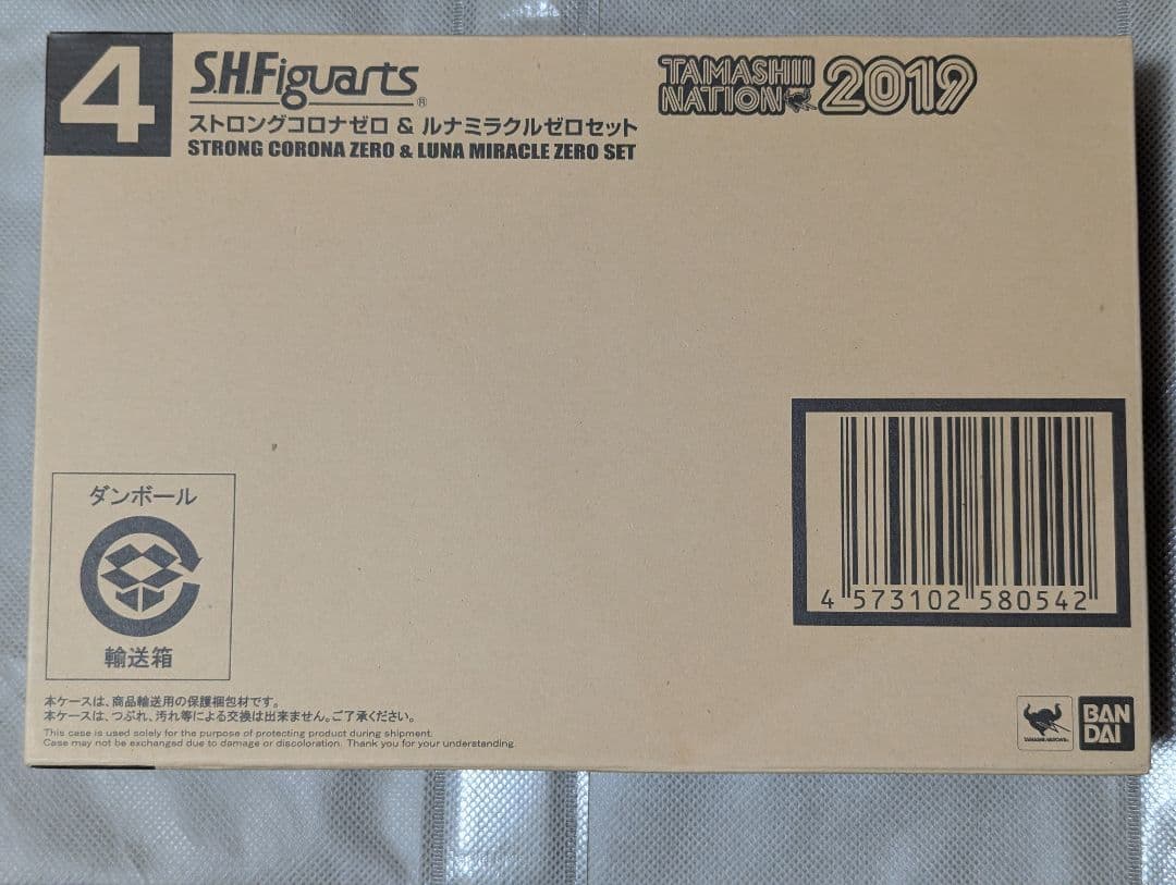 S.H.Figuarts ストロングコロナゼロ & ルナミラクルゼロセット