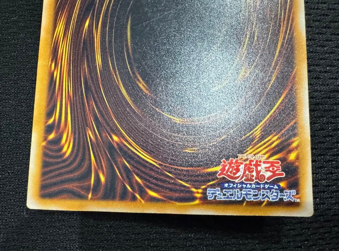 田*ん様 遊戯王 青眼の白龍 SM-51レリーフレリブル