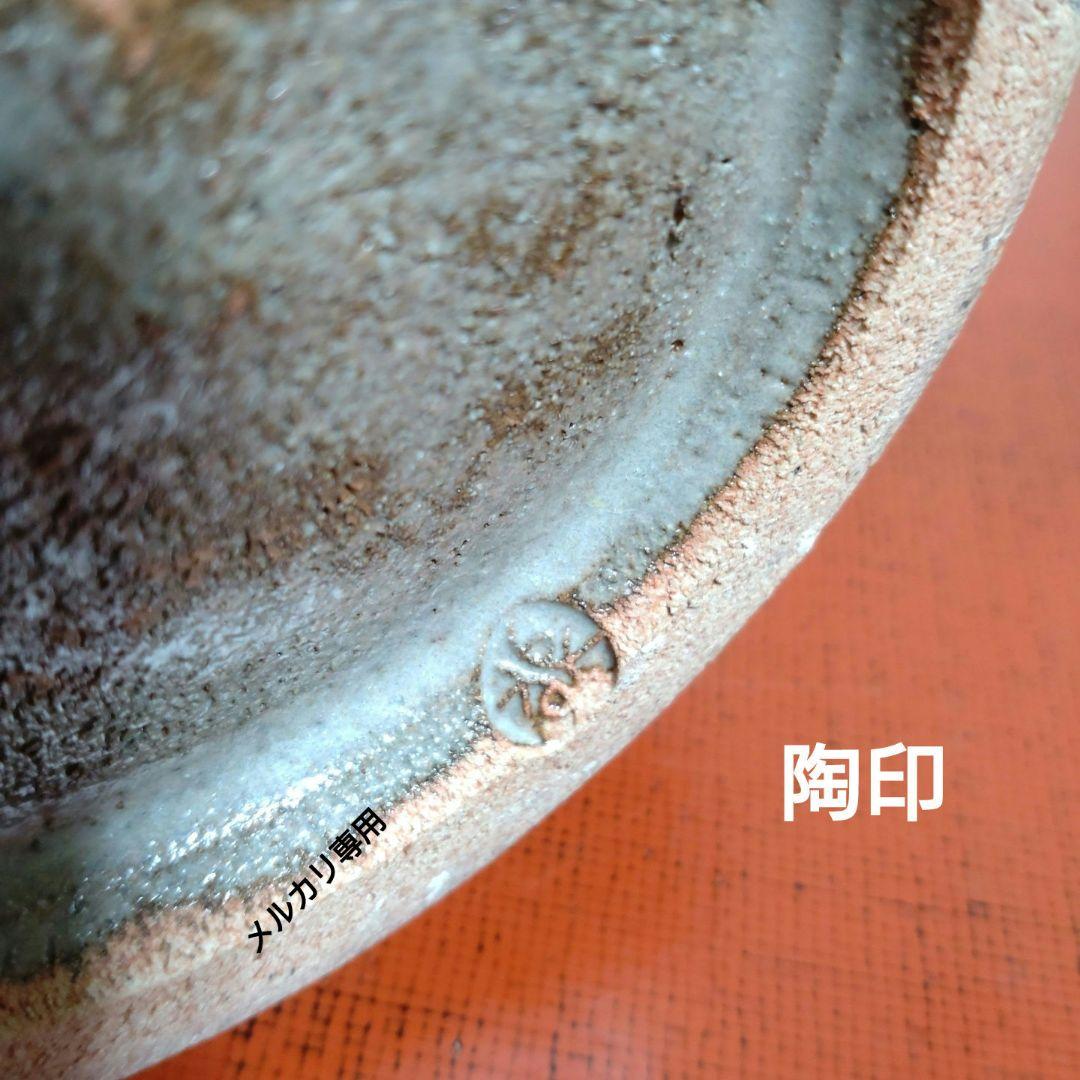 益子焼『薄田浩司』花瓶