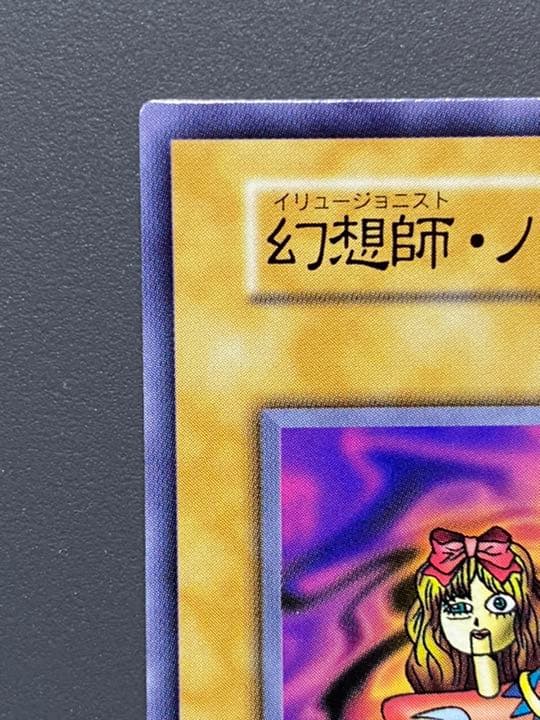 遊戯王 幻想師・ノー・フェイス 初期 美品 - メルカリ