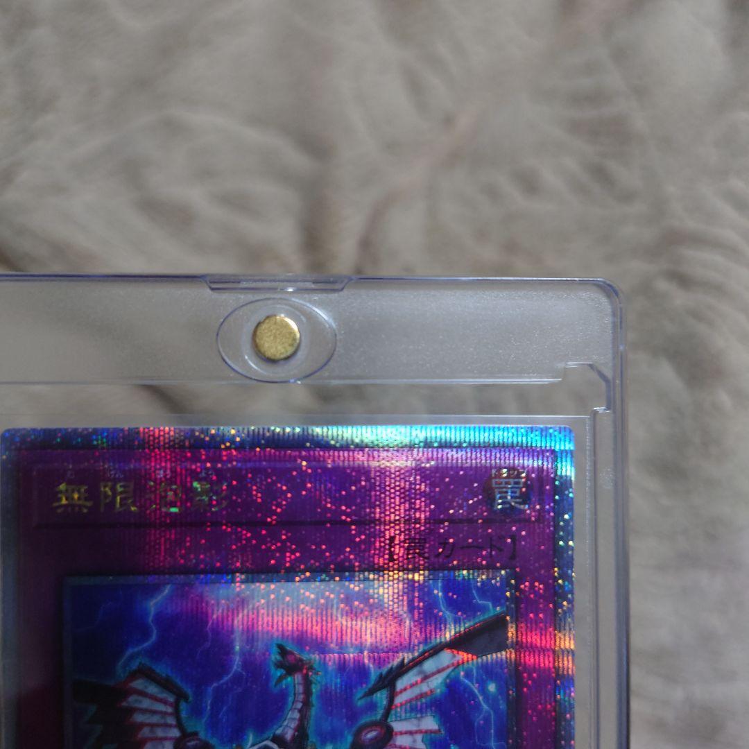 遊戯王 無限泡影25th