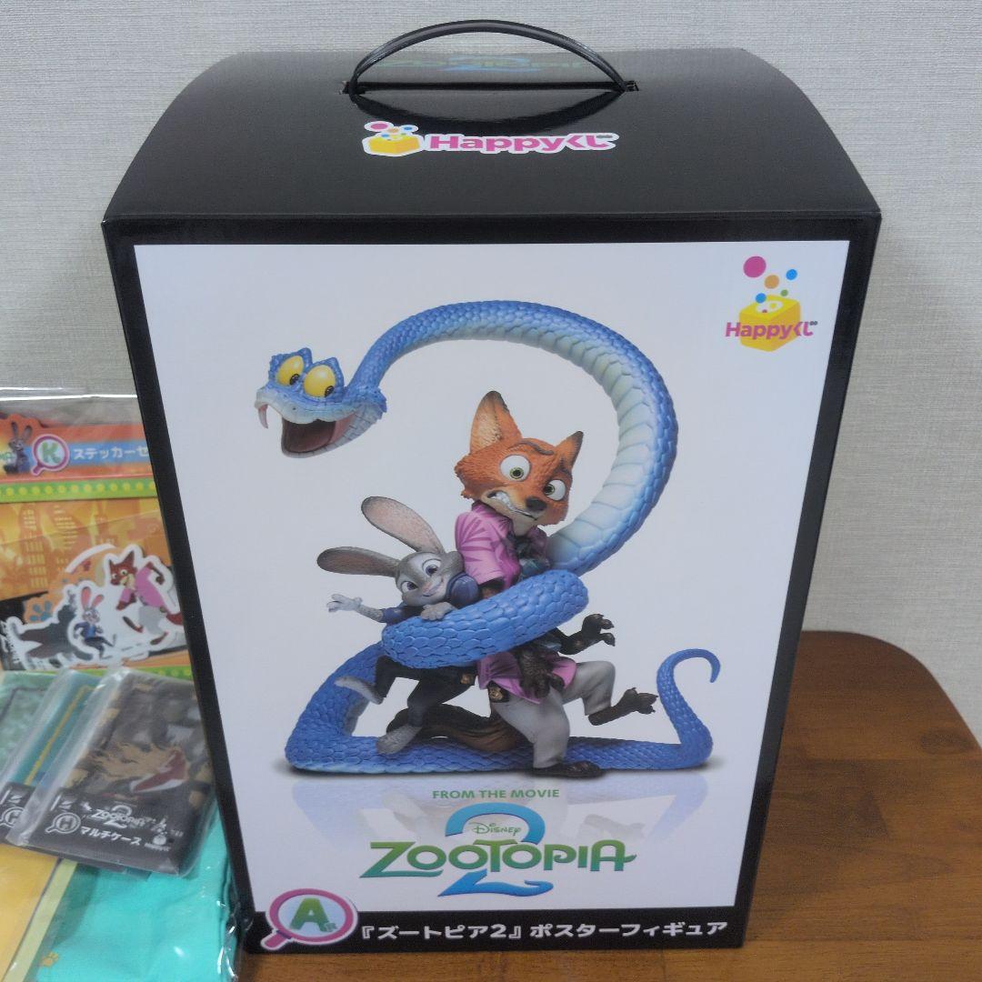 Happyくじ ズートピア2くじ A賞ニック ジュディ一番くじ映画＋おまけ