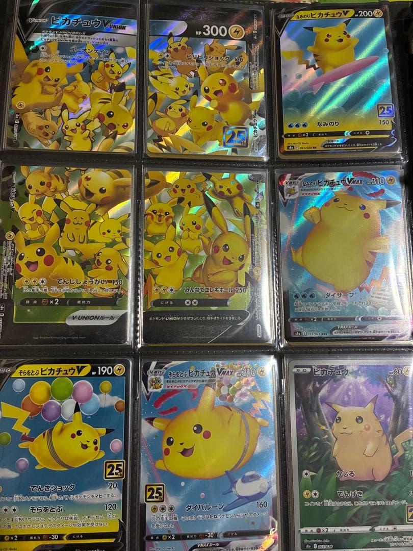 ピカチュウ ポケモンカードセット