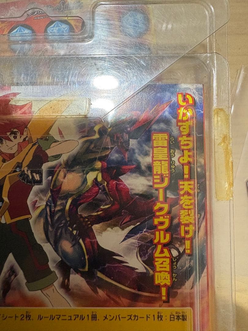 バトルスピリッツ 紅蓮の稲妻 未開封 日焼け - メルカリ