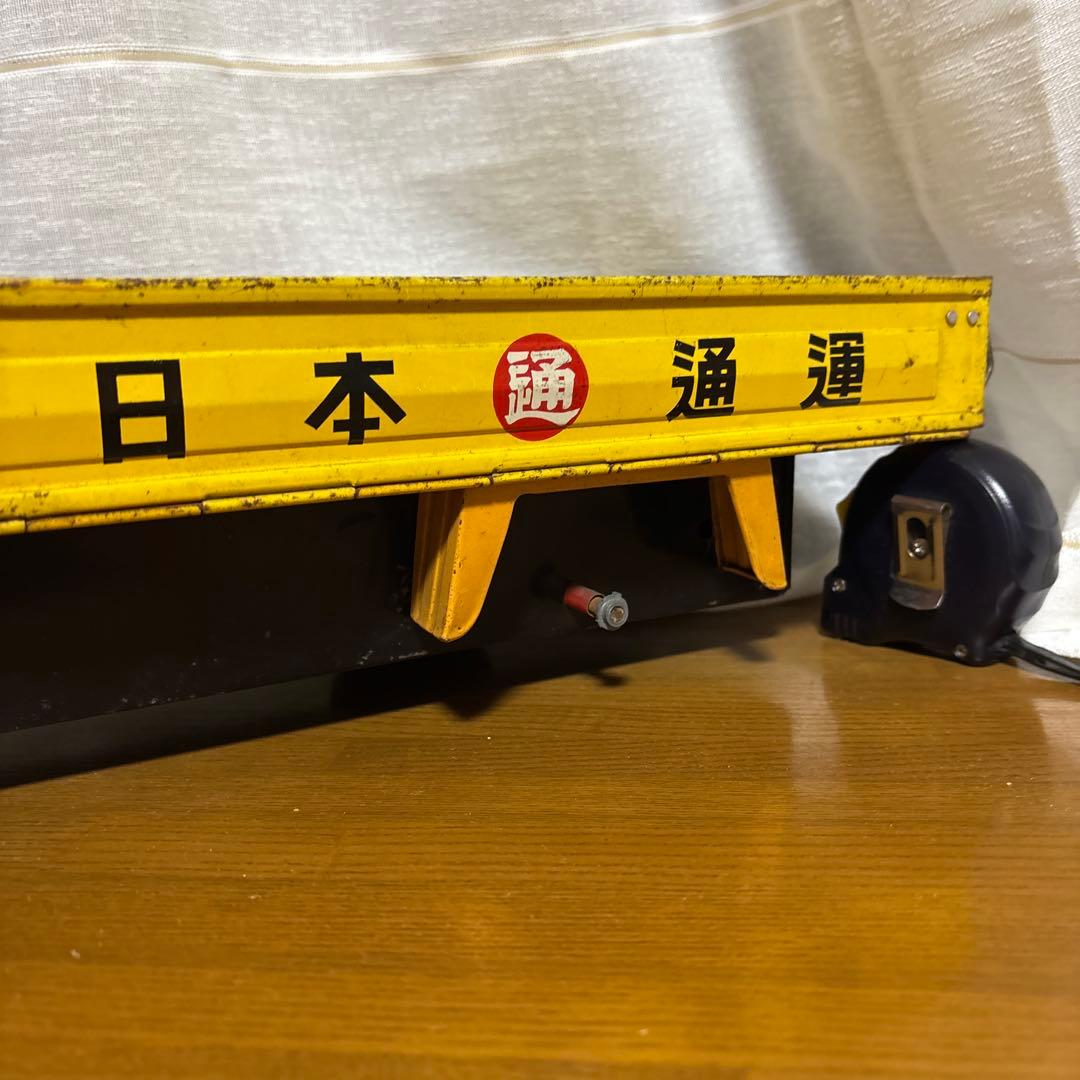 ブリキの車 ブリキのトラック ブリキのおもちゃ トヨエース 日通 日本