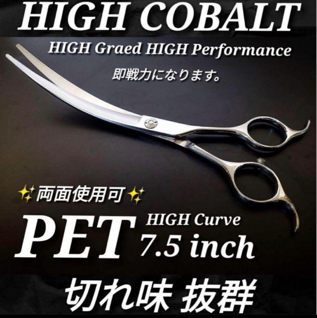 切れ味抜群カーブシザートリミングシザートリマーさんママミ