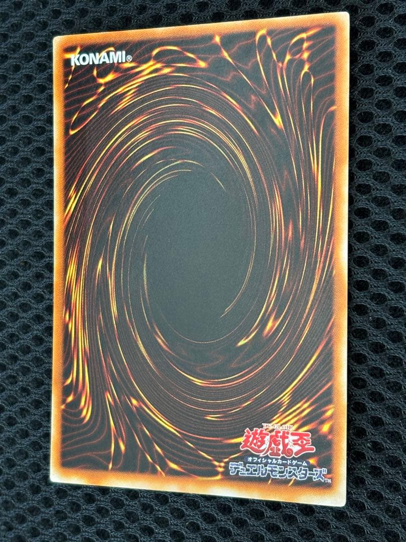 し*太様 極美品　究極完全態・グレートモス　レリーフ　遊戯王