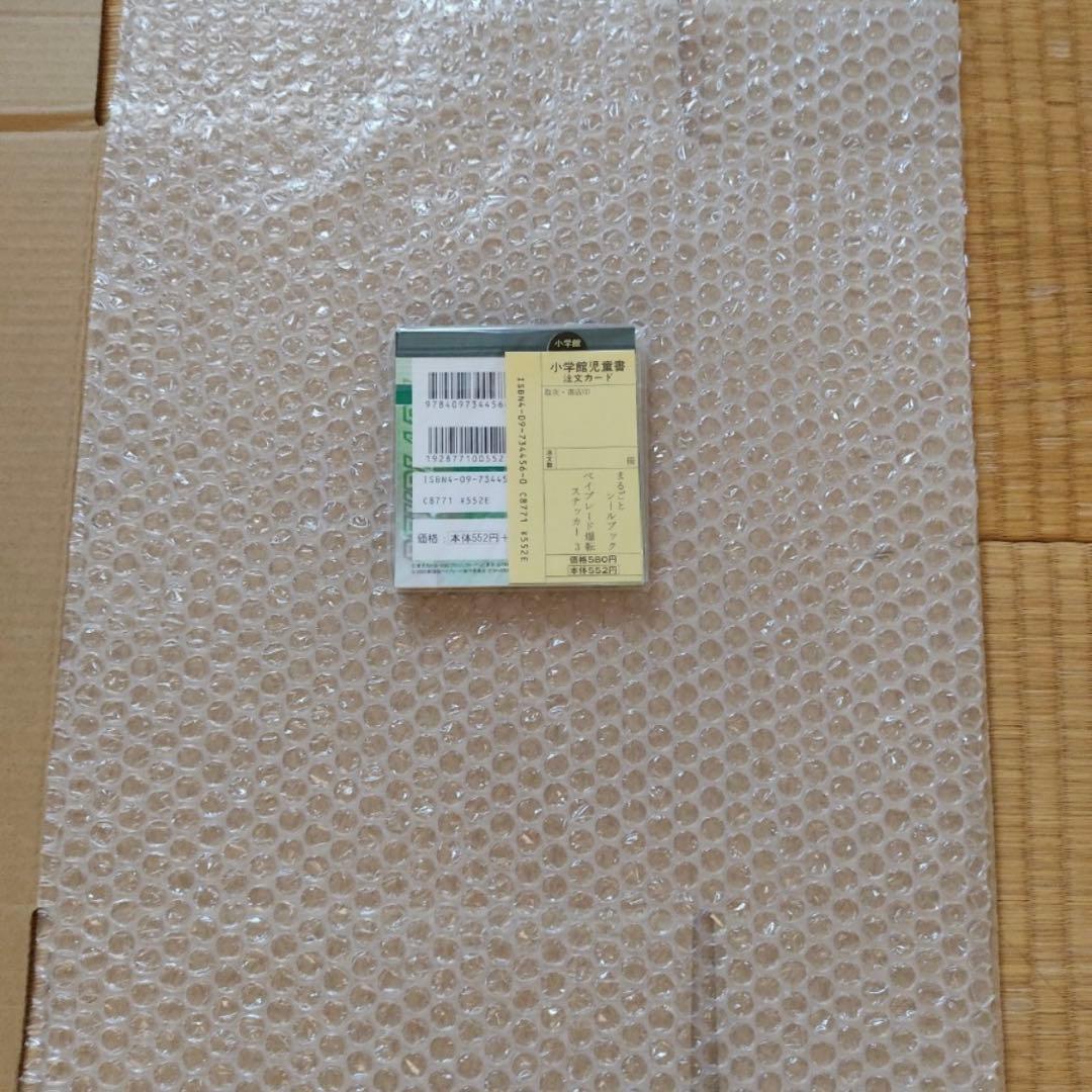 最終値下げ　爆転シュートベイブレード　爆転ステッカー3　注文カード付き