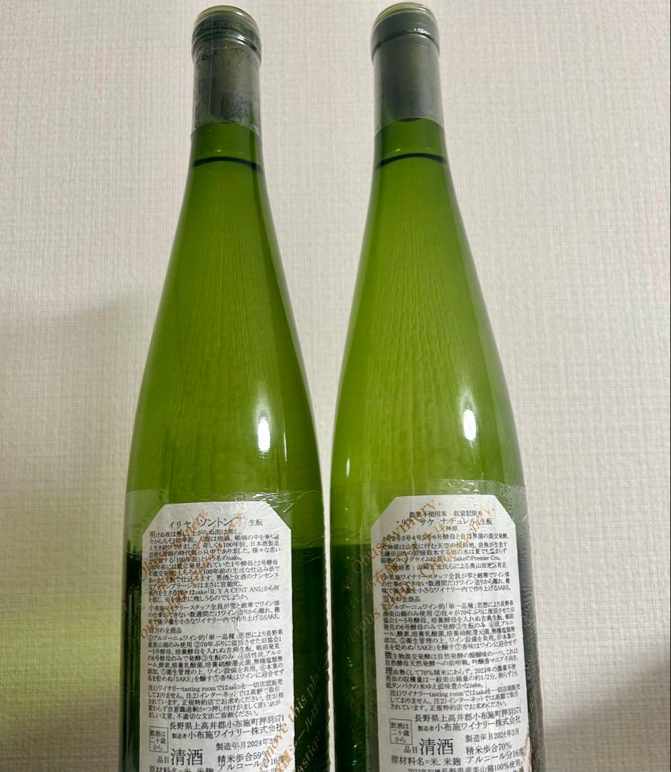 定価3万強】産土、ソガペールエフィス含む人気日本酒含むお得な