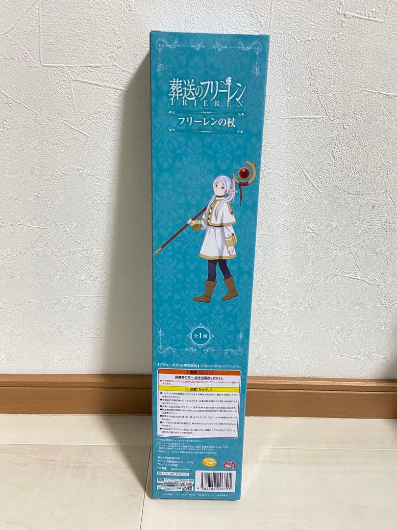 葬送のフリーレン フリーレン杖 20本セット