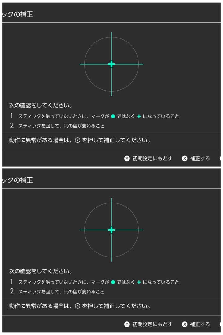 ☆美品☆Nintendo Switch マリオレッド×ブルー本体セット他