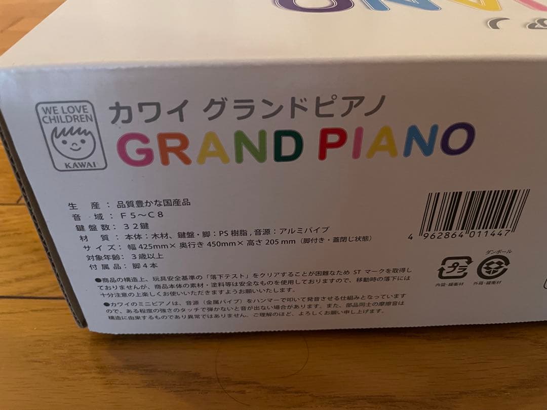 カワイ　グランドピアノ ナチュラル1144 おまけ付き