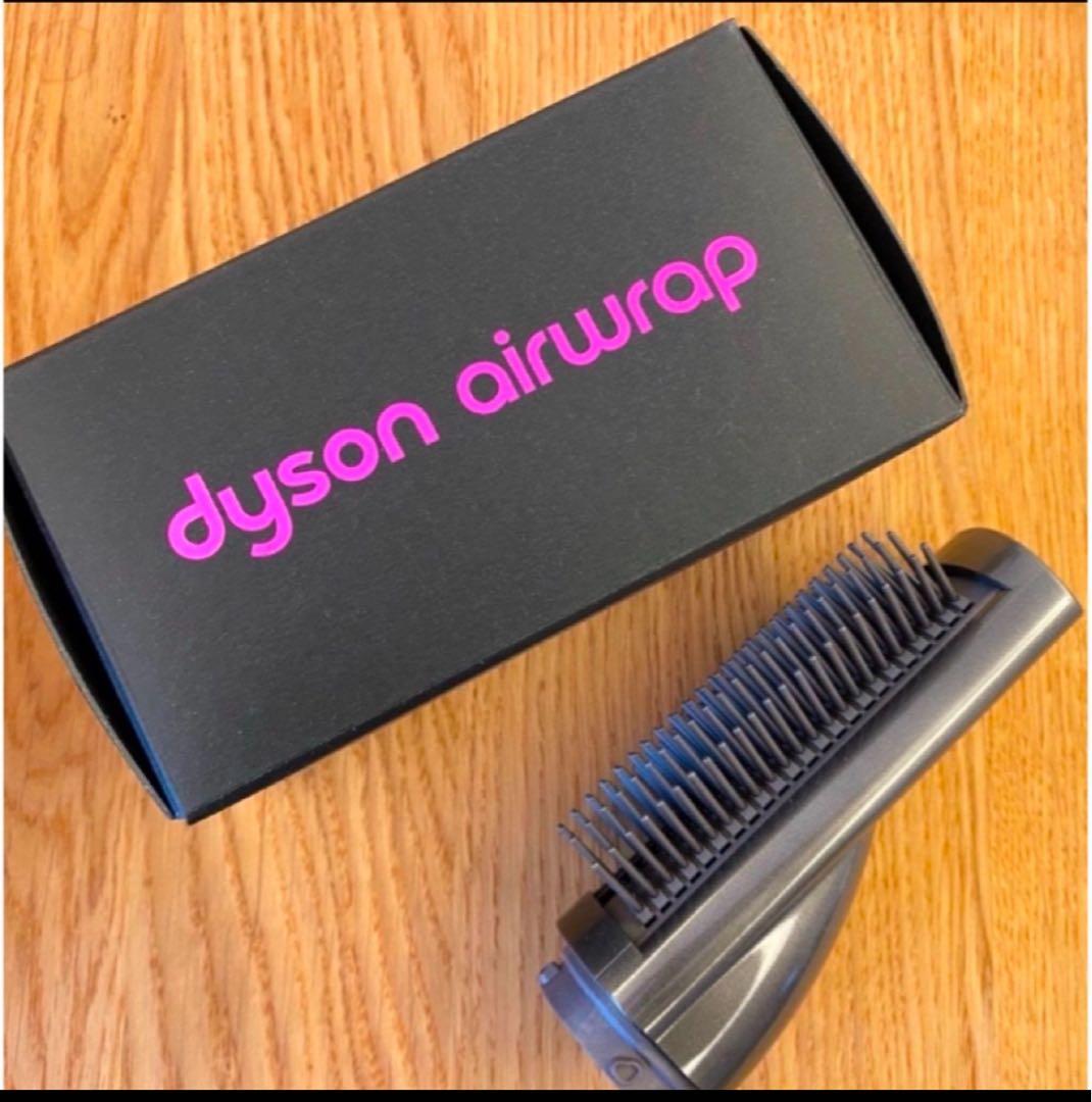 Dyson エアラップ限定カラー＋おまけブラシ