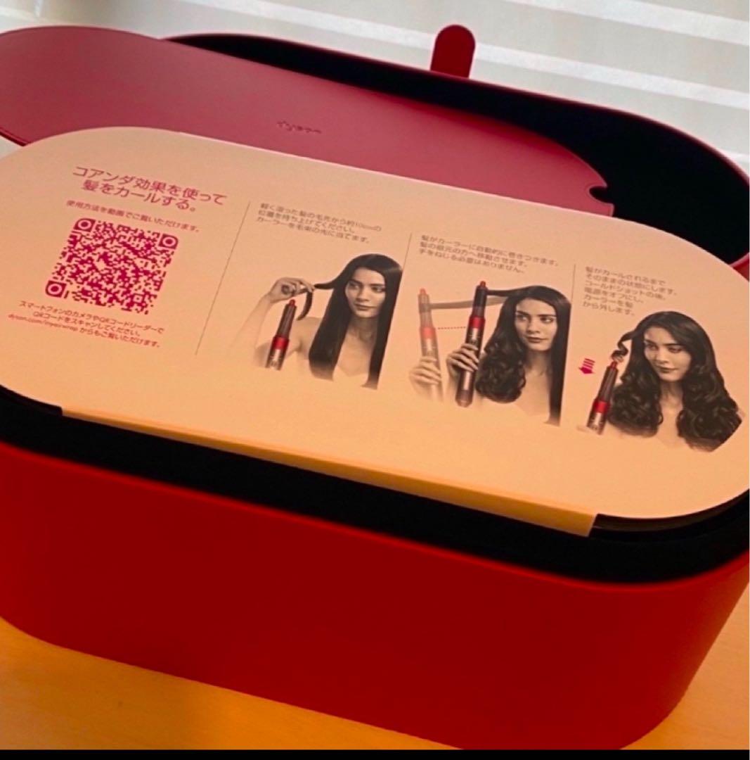 Dyson エアラップ限定カラー＋おまけブラシ