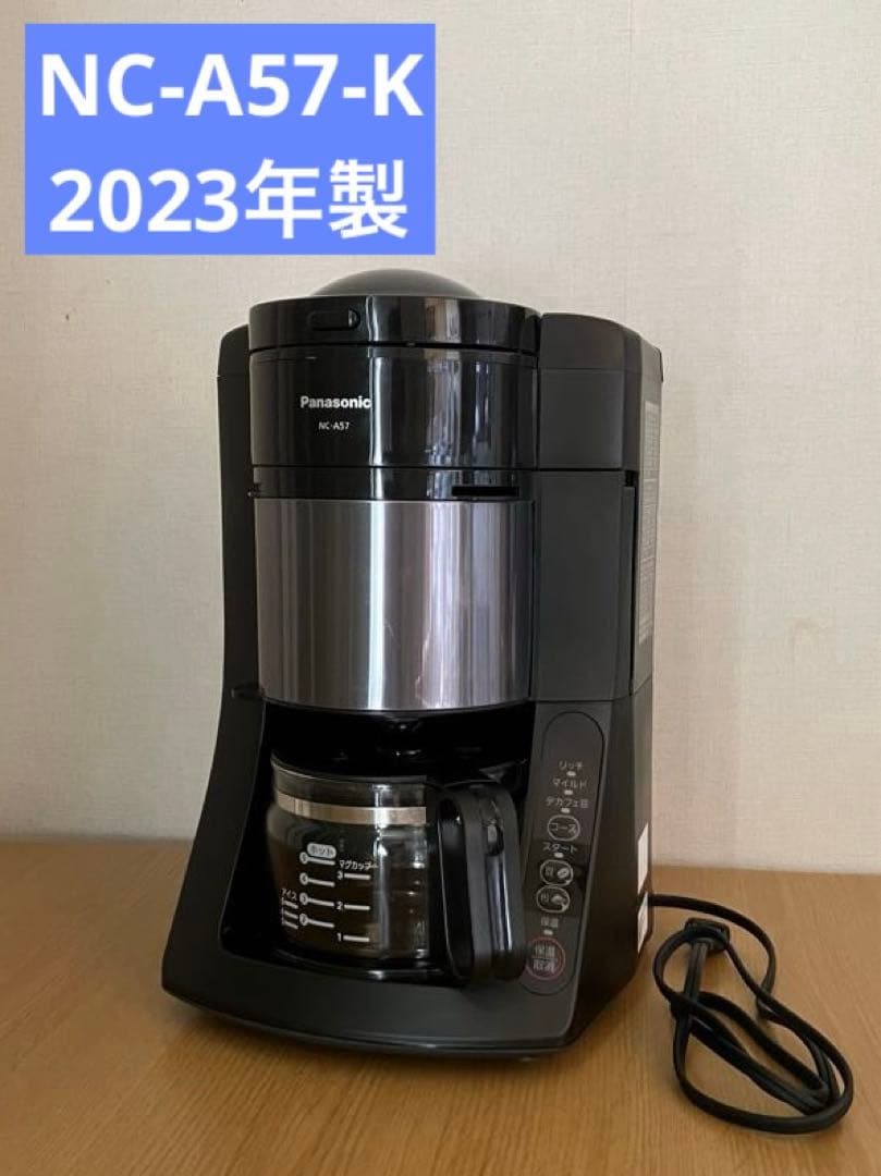 新品！パナソニック コーヒーメーカー NC - A 57 - K