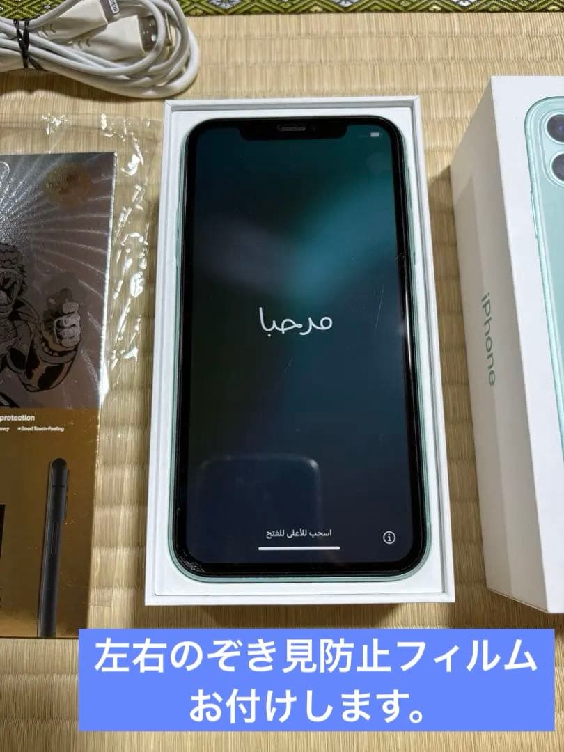 美品】iPhone 11 ミントグリーン すぐ使えるセット