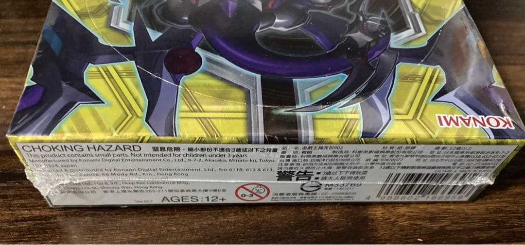 遊戯王　アジア版　ネクストチャレンジャーズ　未開封