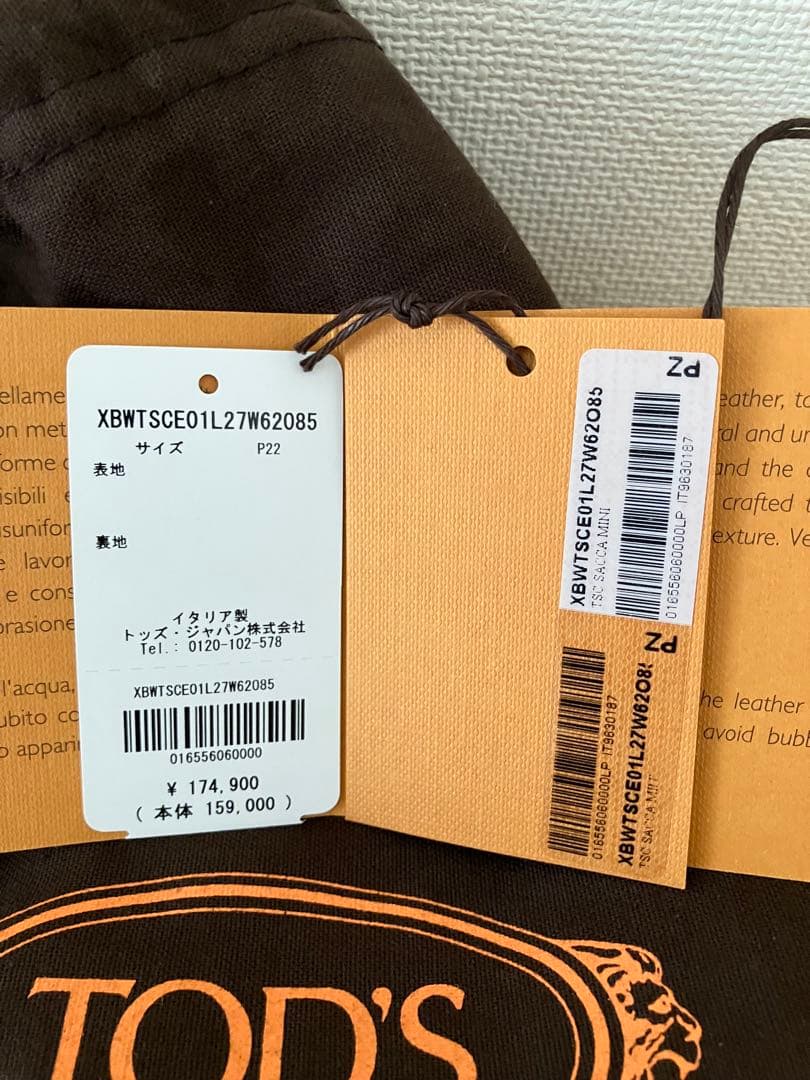 トッズ ロンハーマン 別注 ショルダー バック タグ 袋 箱付