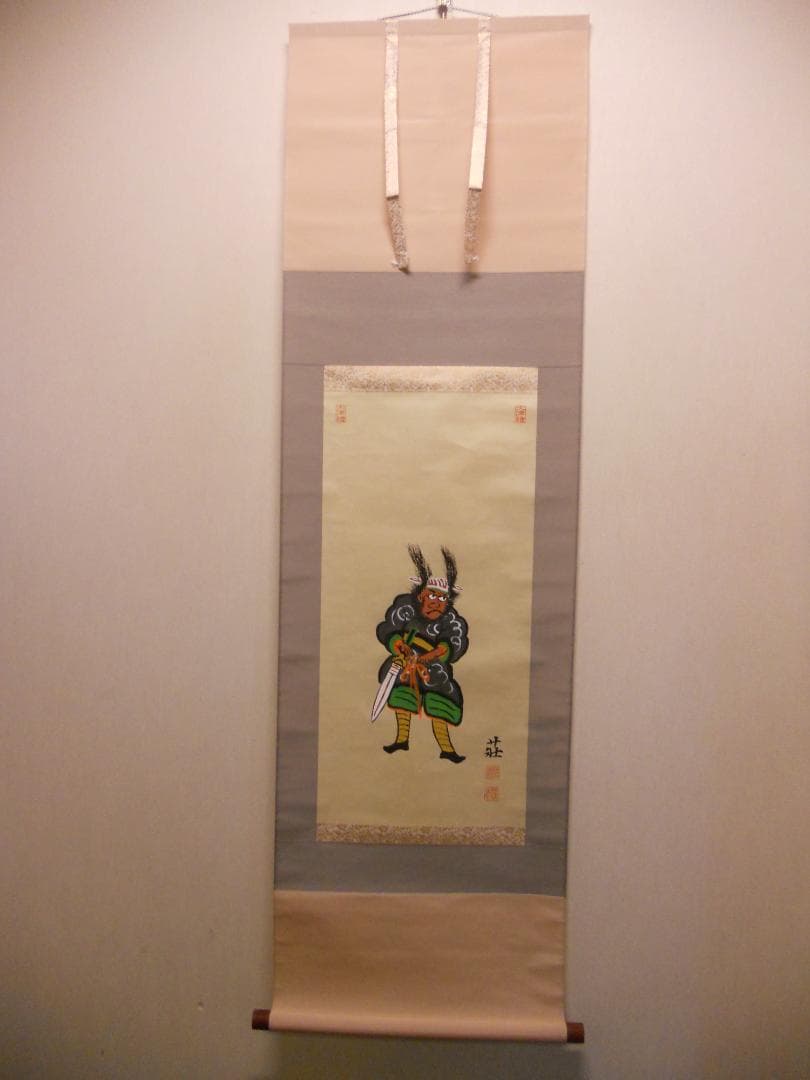 掛け軸 大津絵 芝淵荘夫 作 『 鍾馗 』 紙本 縁起物 魔除け 掛軸 美品