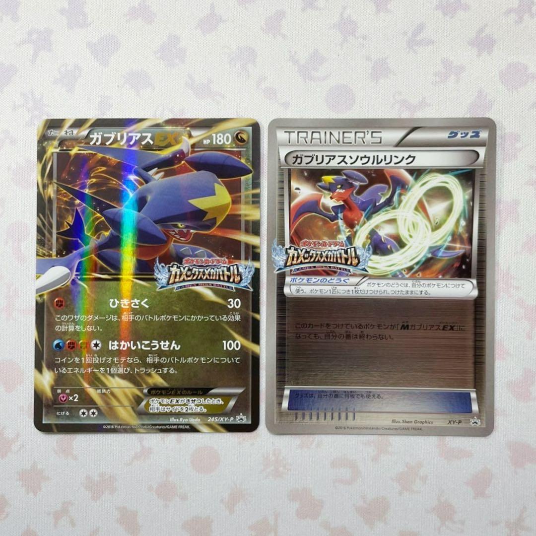 mガブリアスex psa10 プロモ xy-p カメックスメガバトル セール