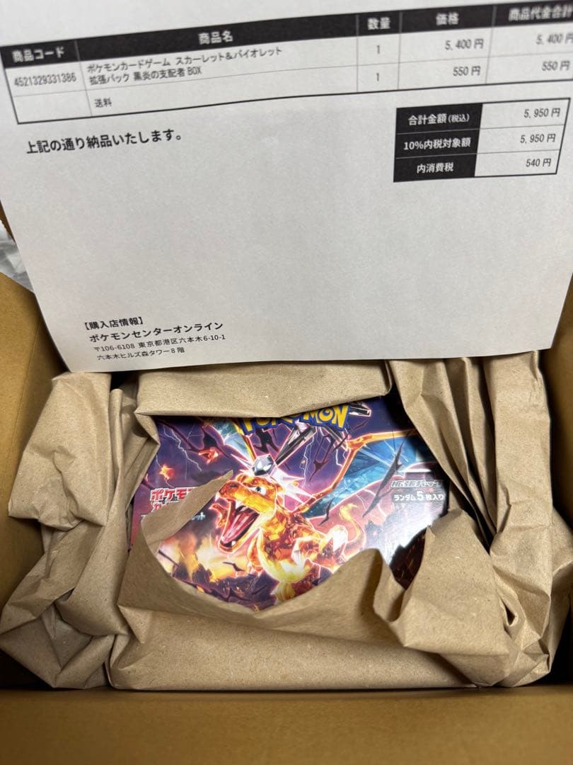 ポケモンカードBOX引退品　まとめ売り