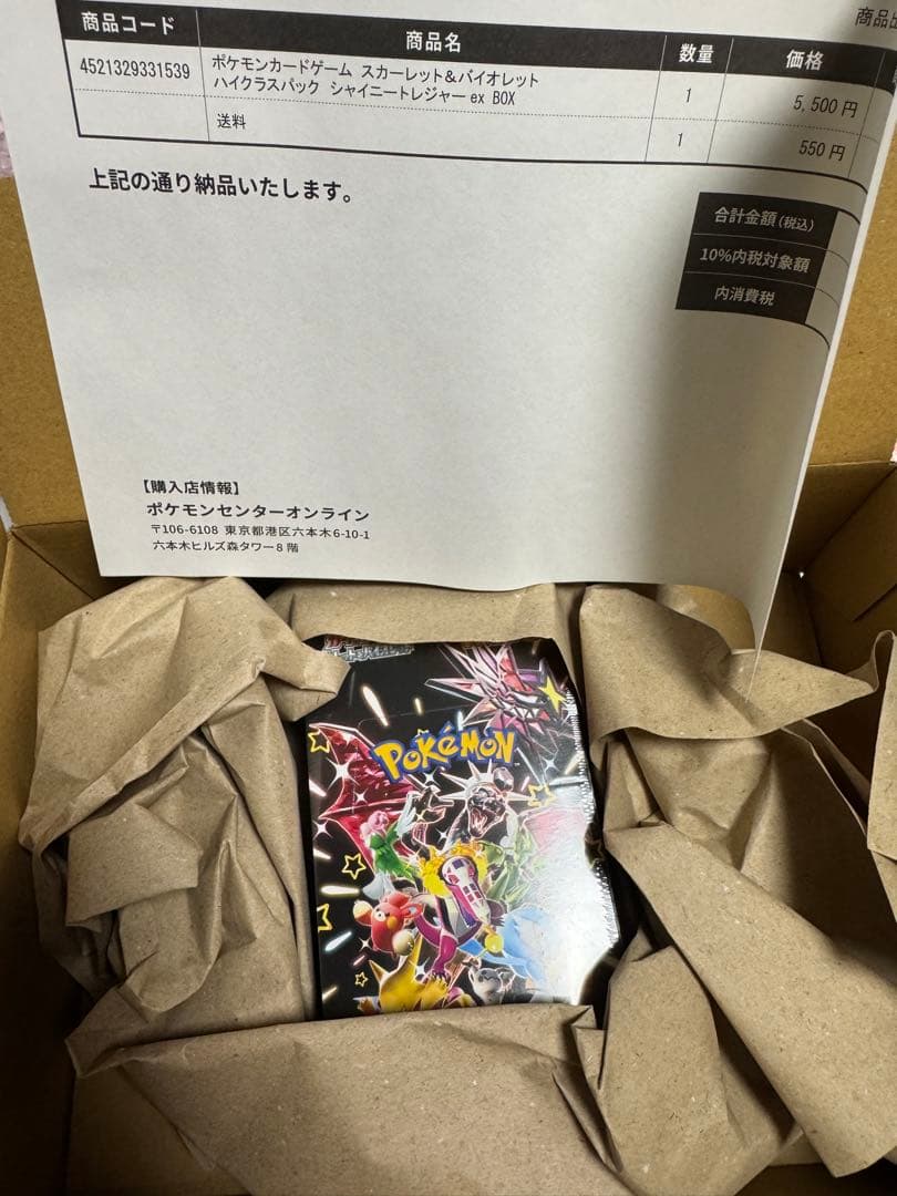 ポケモンカードBOX引退品　まとめ売り