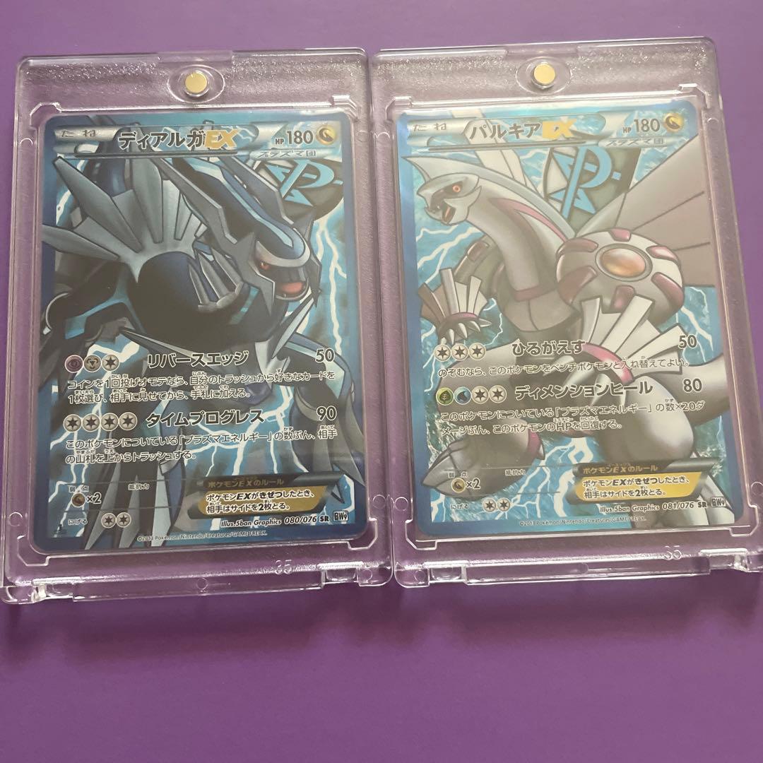美品 パルキアEX ディアルガEX