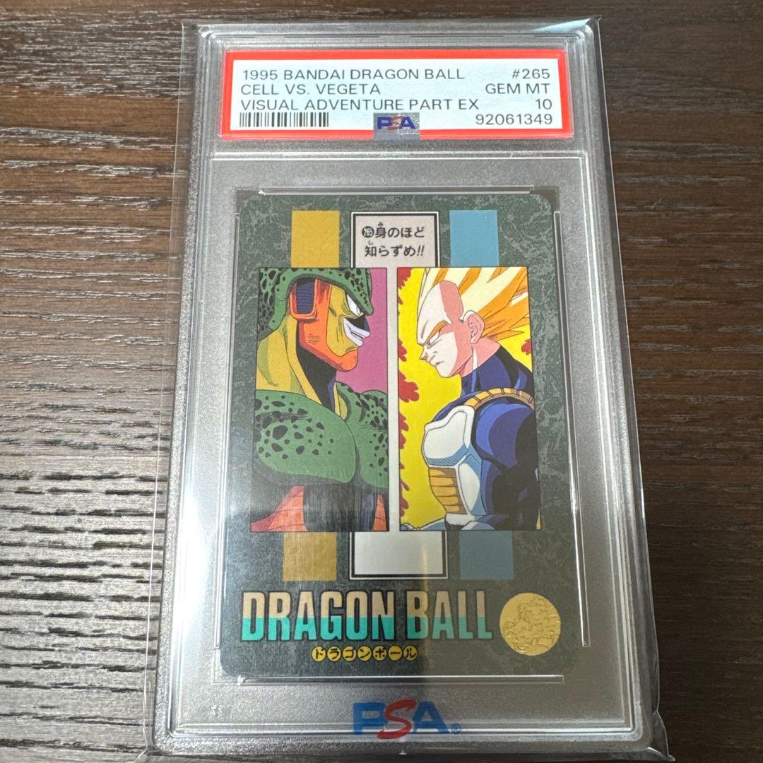 極美品 ビジュアルアドベンチャー95.95EXフルコンプドラゴンボール 極