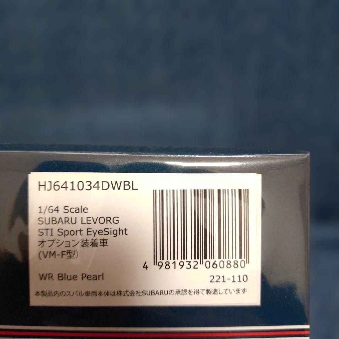 ホビージャパン スバルレヴォーグ STI Sport BS OP付 WRブルー