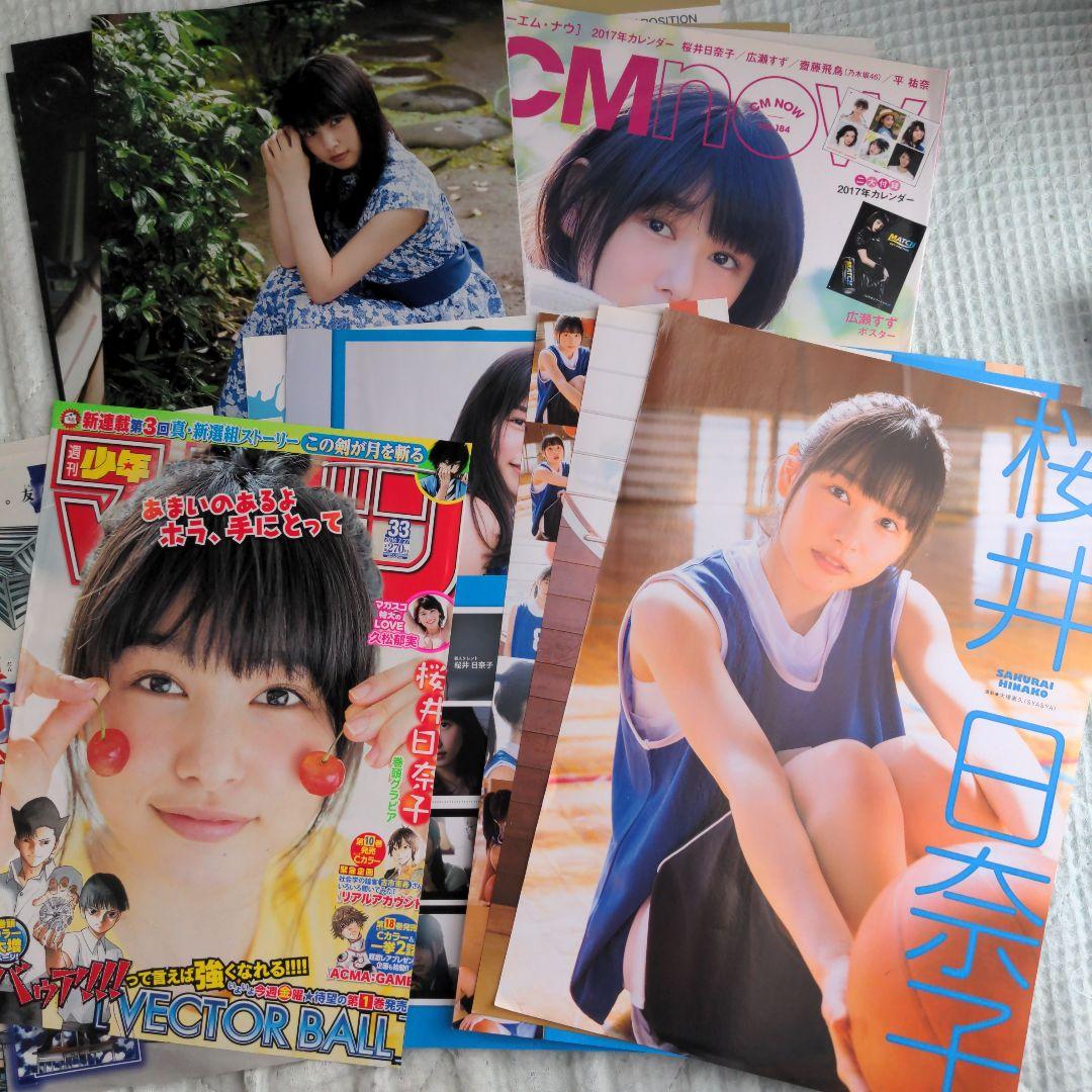 桜井日奈子　切り抜き　ポスターなど100p以上