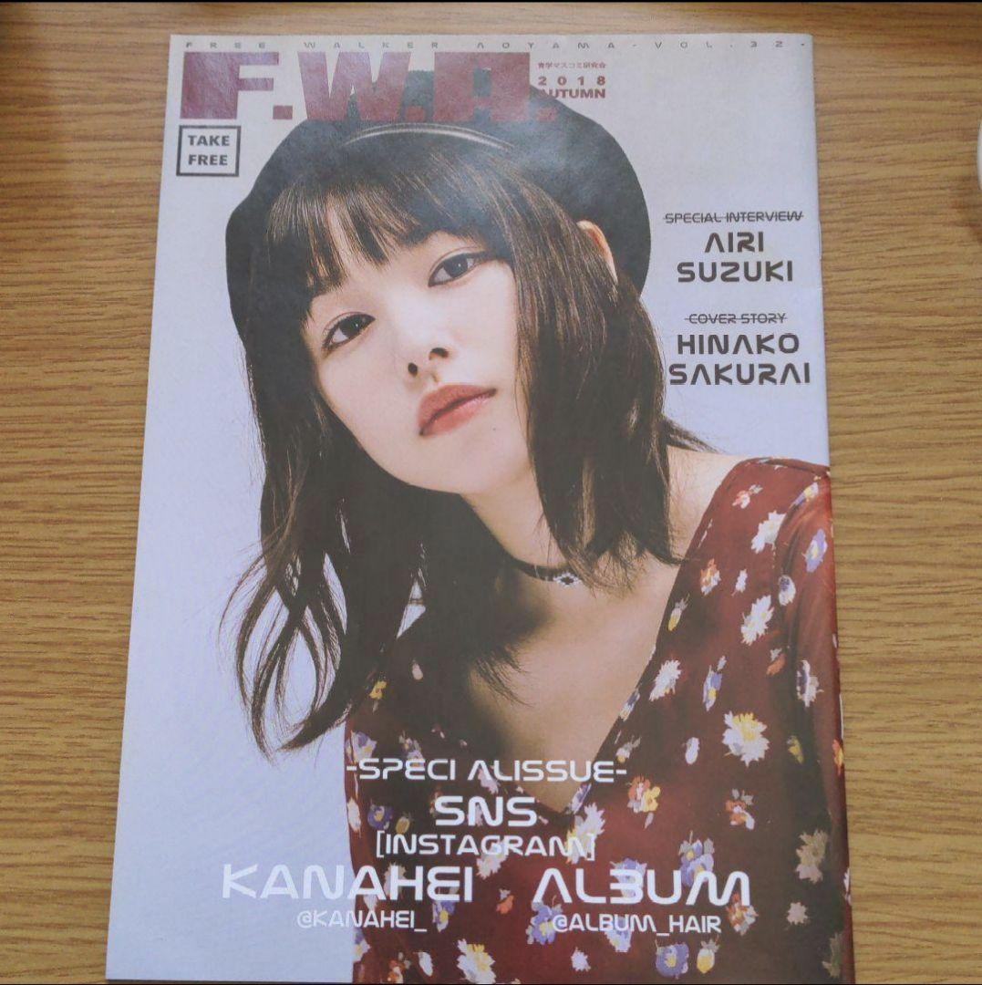 桜井日奈子　切り抜き　ポスターなど100p以上