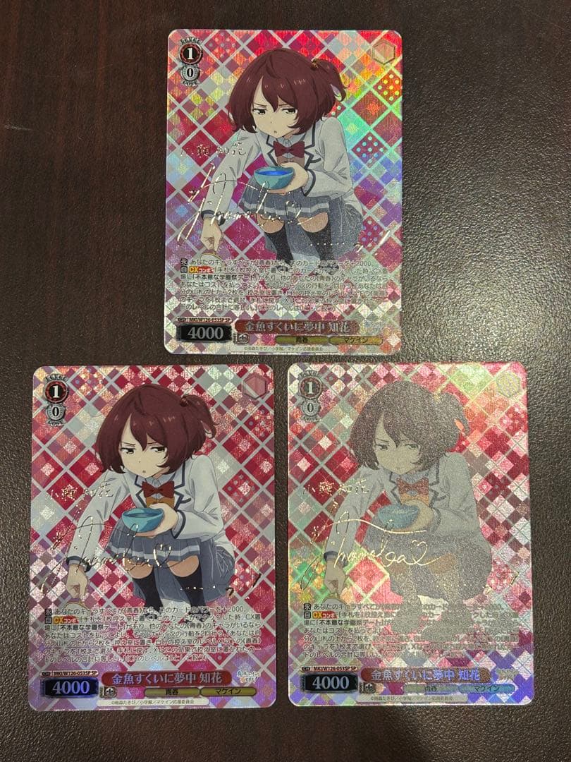 ヴァイスシュヴァルツ 負けヒロインが多すぎる！金魚すくいに夢中 知花SP3枚 ヴァイスシュヴァルツ 負けヒロインが多すぎる！金魚すくいに夢中 知花