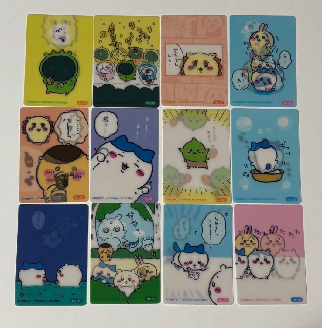 ちいかわ　2022年　郵便局　今日の報酬袋　チェンジングカード　コンプリート