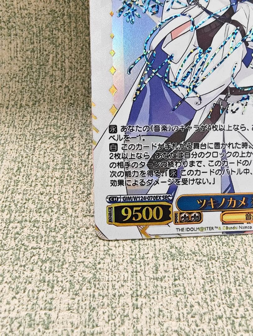 WS ツキノカメ 秦谷美鈴 SEC サイン 学園アイドルマスター - メルカリ